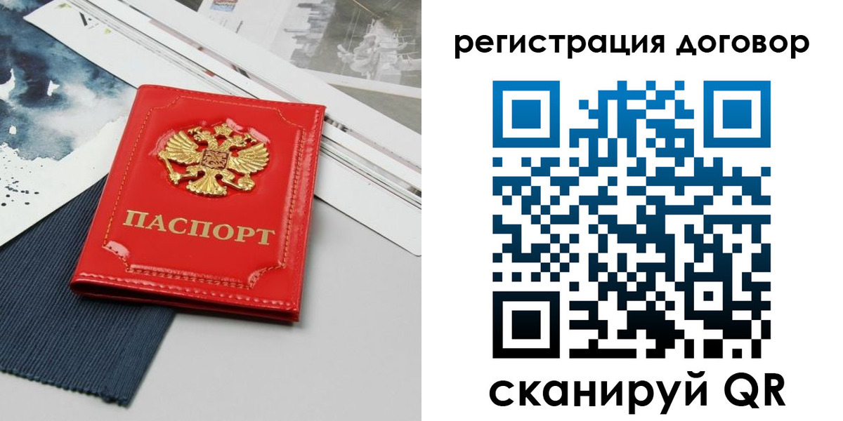 прописка для кредита в Коломне