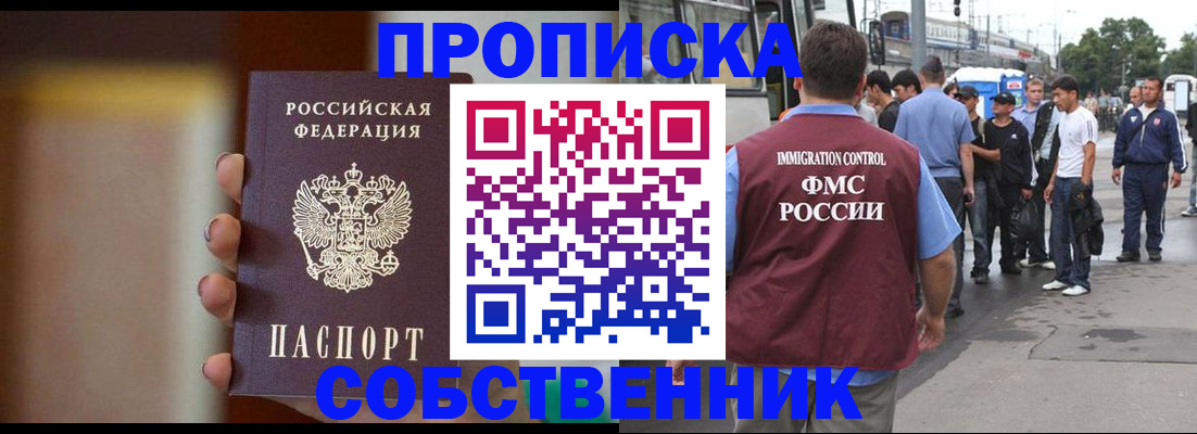 прописка штамп в Коломне