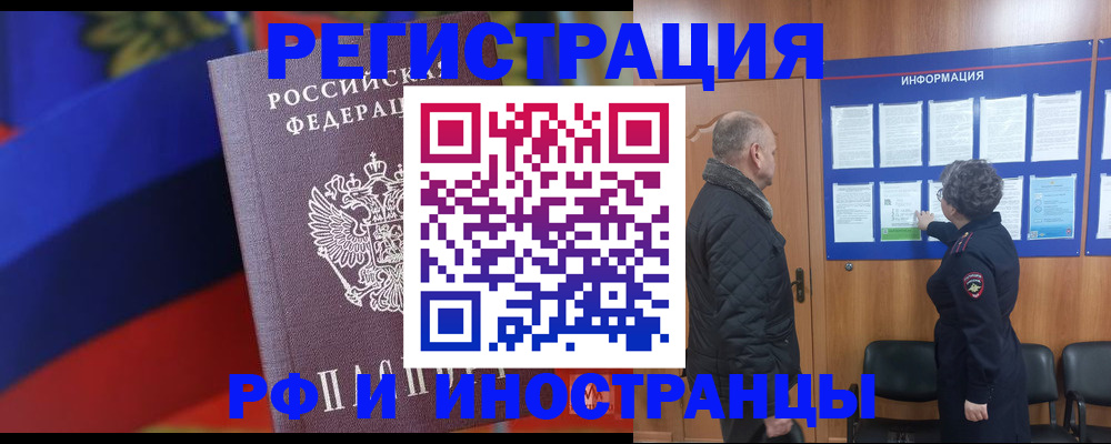 временная регистрация 2025 в Коломне