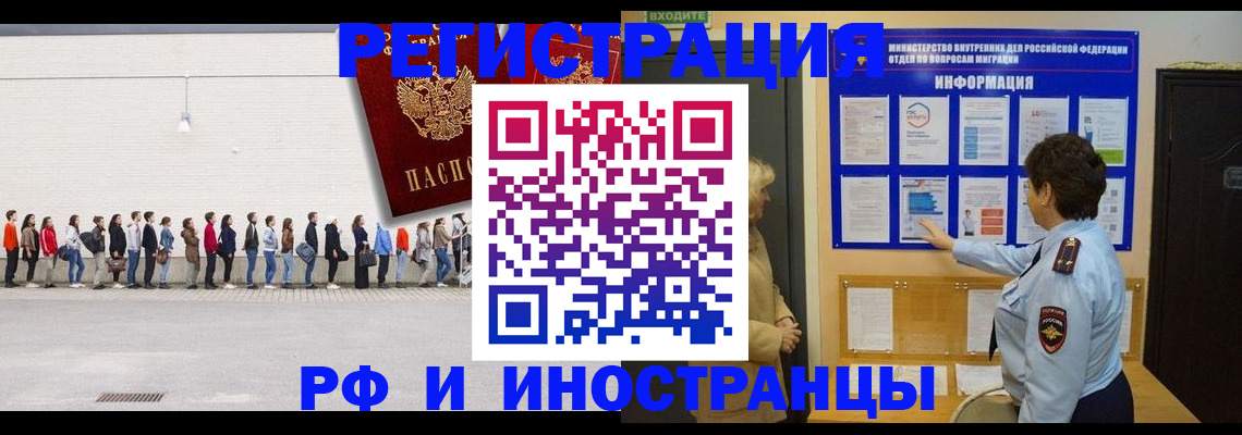 временная регистрация законно в Коломне