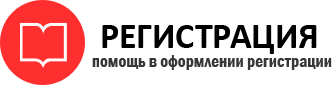 прописка в Коломне id192569